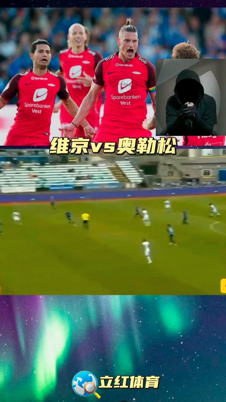 关于维京名单车队取得一场胜利，助力球队士气提升的信息